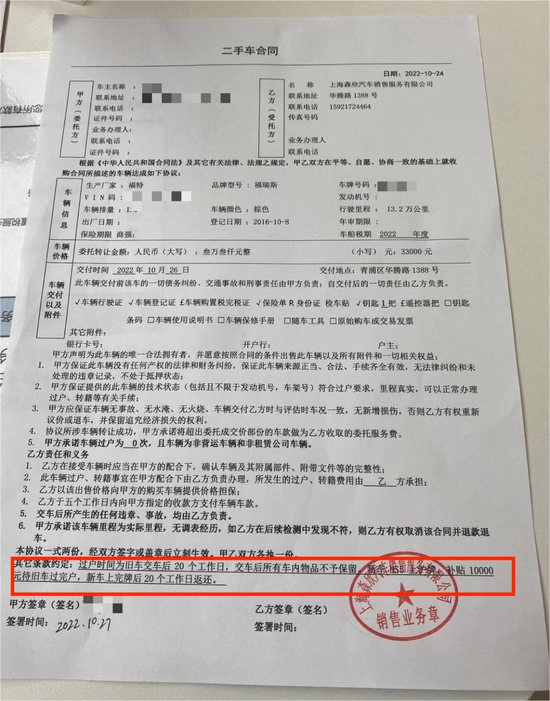 一汽红旗不兑现置换补贴,车主质疑厂家和4S店“踢皮球”