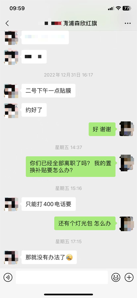 一汽红旗不兑现置换补贴,车主质疑厂家和4S店“踢皮球”