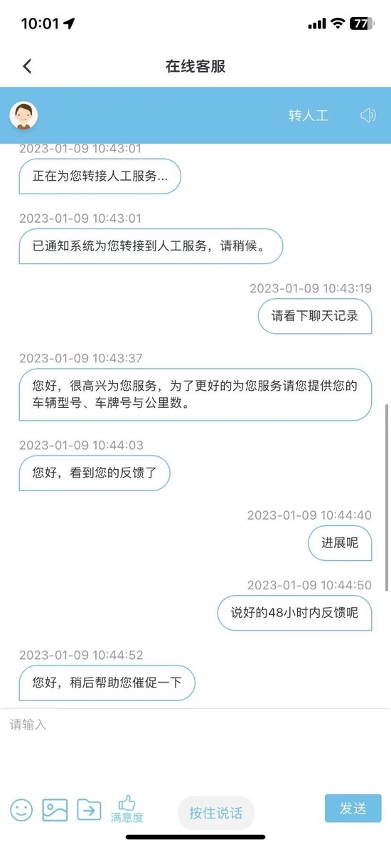 一汽红旗不兑现置换补贴,车主质疑厂家和4S店“踢皮球”