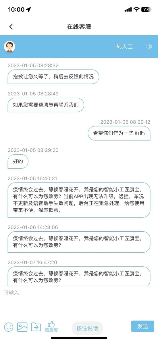 一汽红旗不兑现置换补贴,车主质疑厂家和4S店“踢皮球”