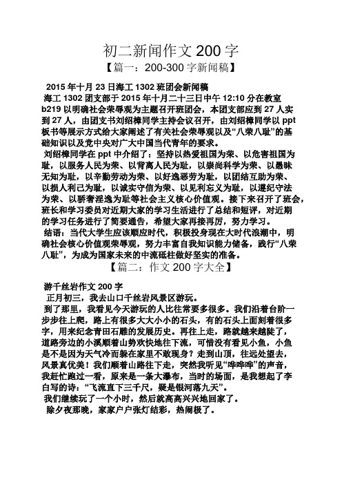 {浦東娛樂}(关于新闻摘抄30字)