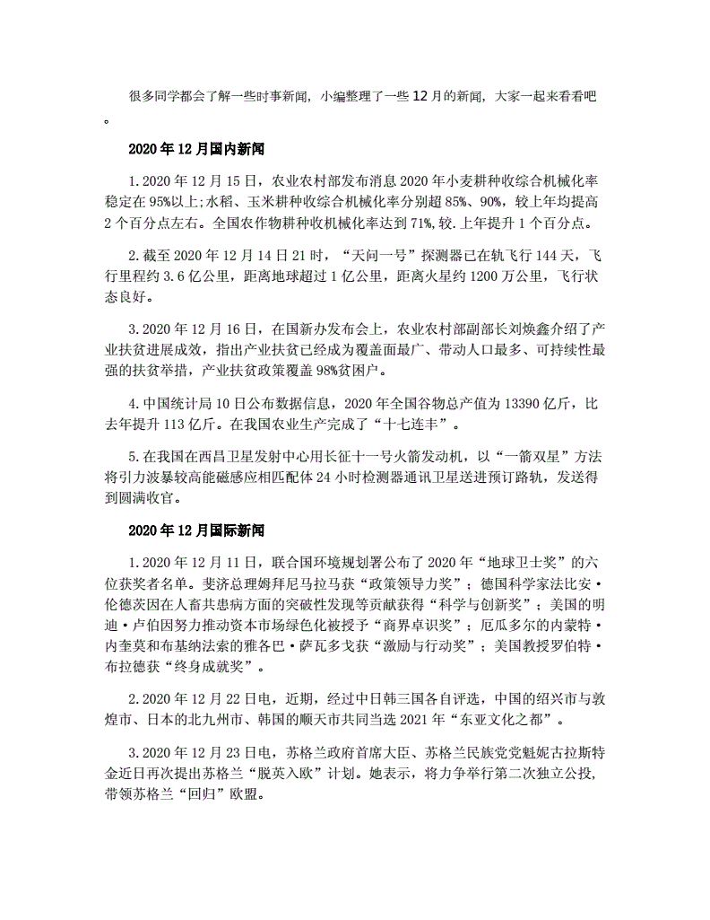 {浦東娛樂}(关于新闻摘抄30字)