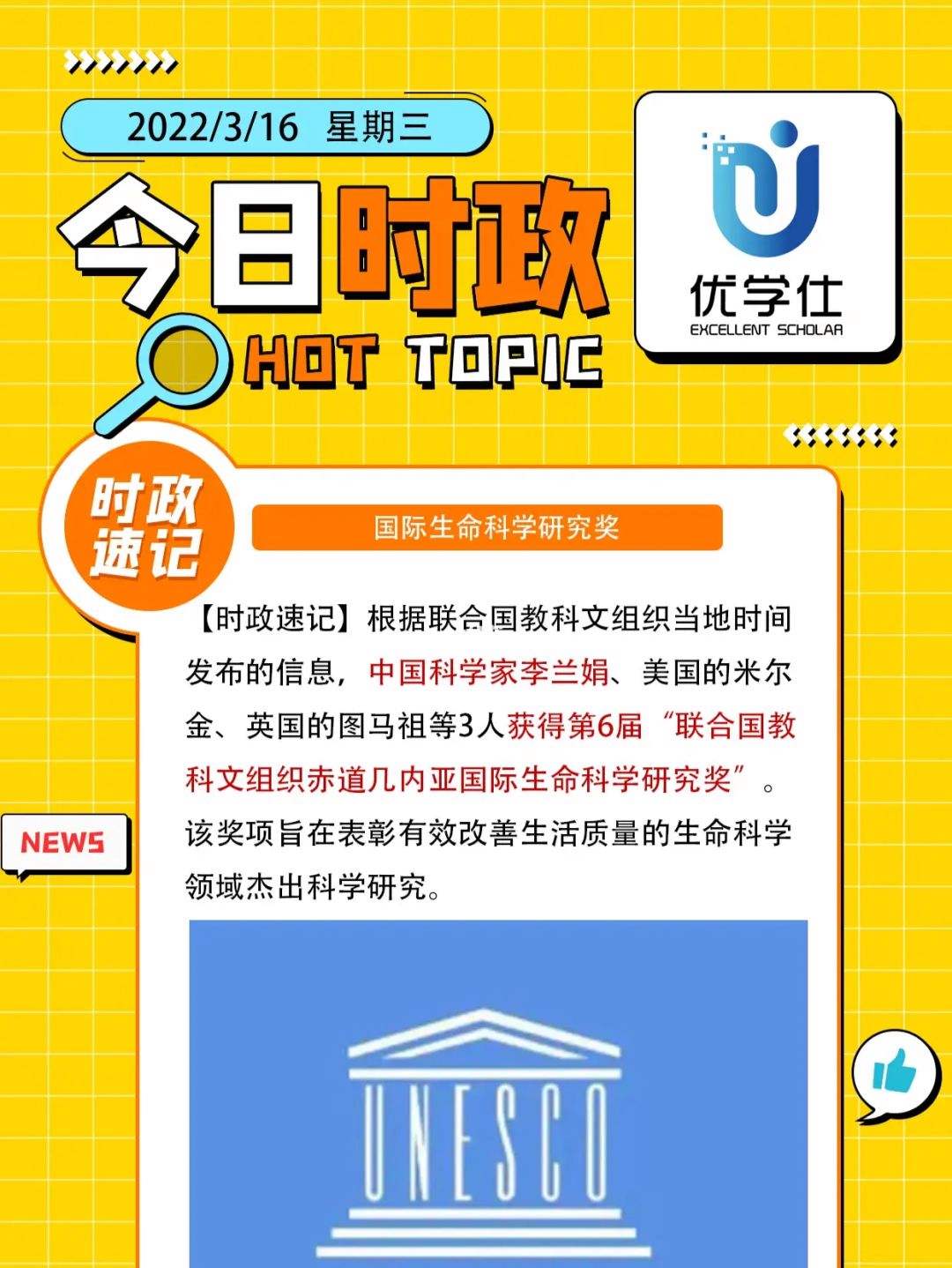 {捕魚機}(2022年3月16日新闻热点事件)